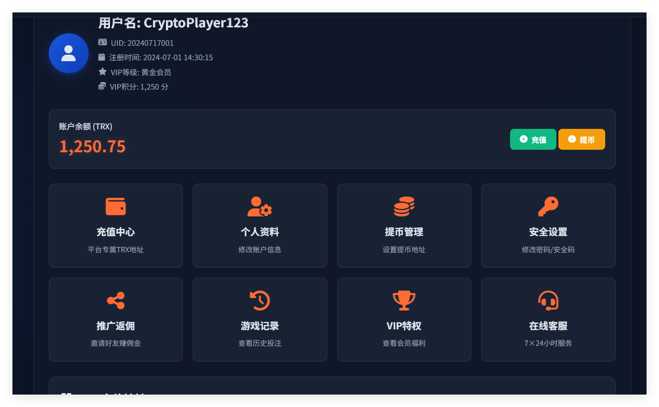 多语言哈希竞猜平台/返水/动态赔率调整/多链支付/裂变推广