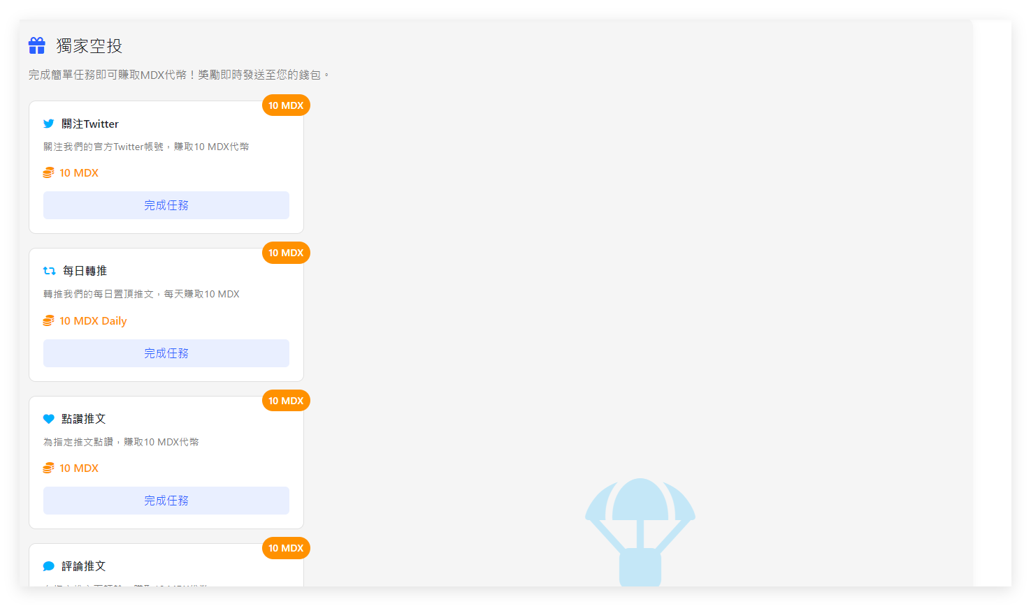 多语言去中心化交易所源码