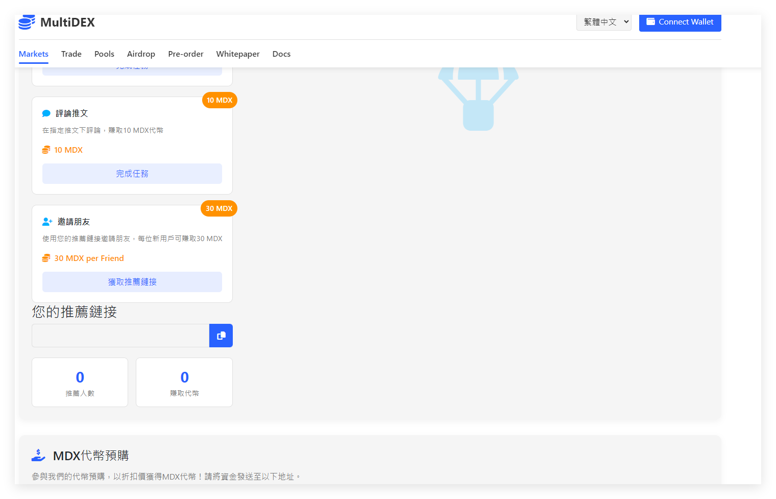 多语言去中心化交易所源码
