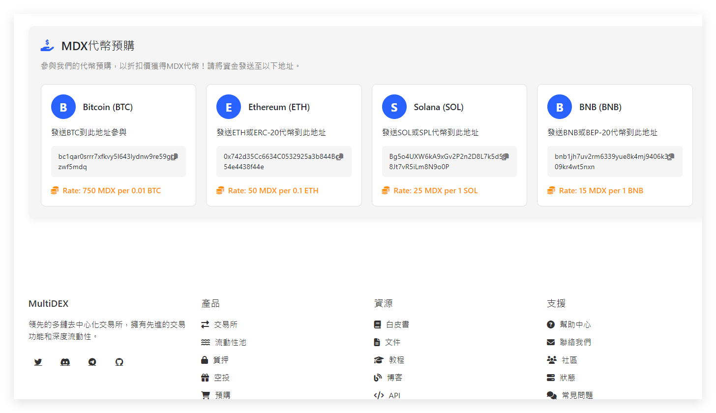 多语言去中心化交易所源码