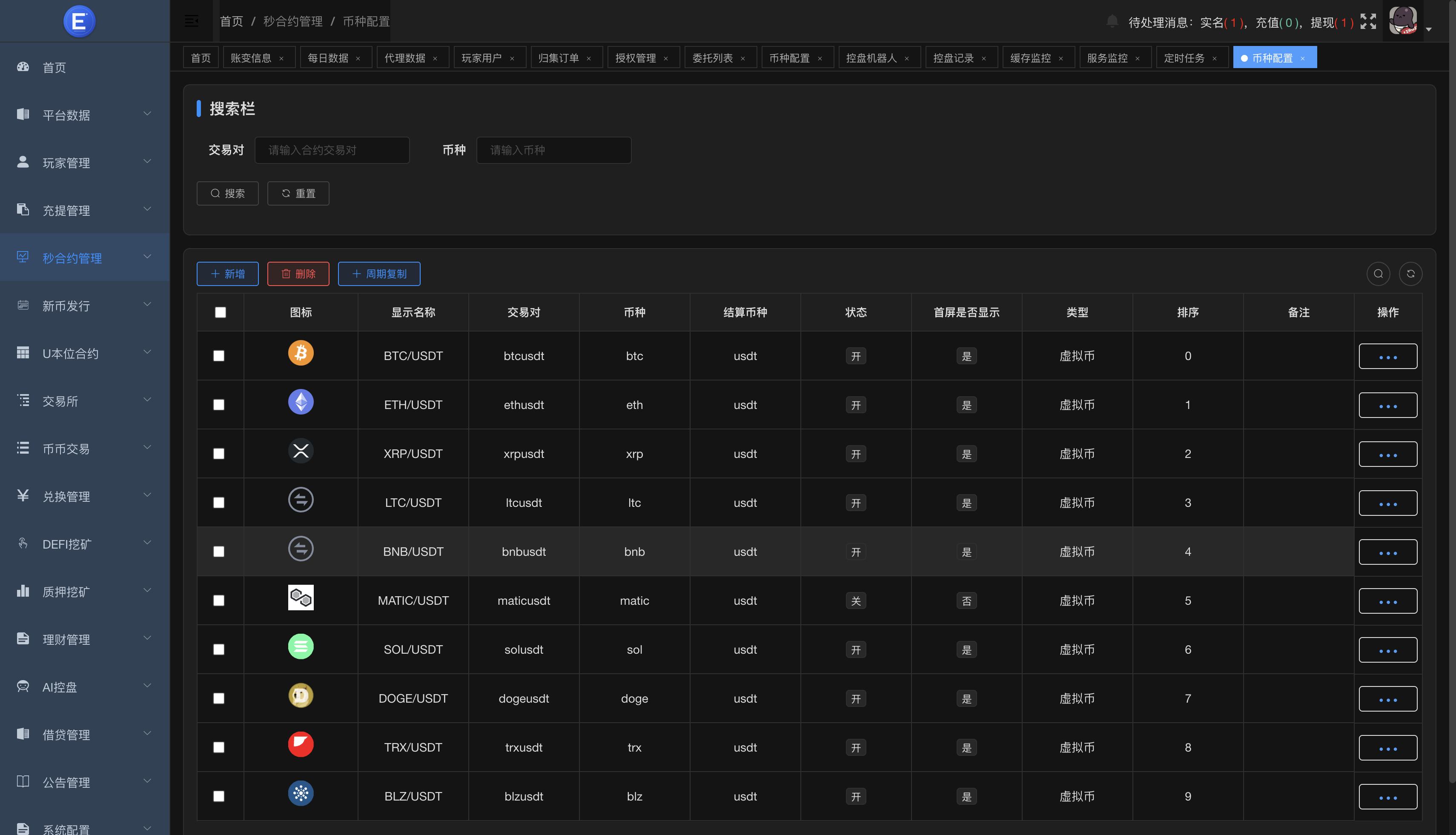 区块链交易所源码/Dapp交易所源码/币币 秒合约 DeFi U本位 NFT 质押 C2C 机器人