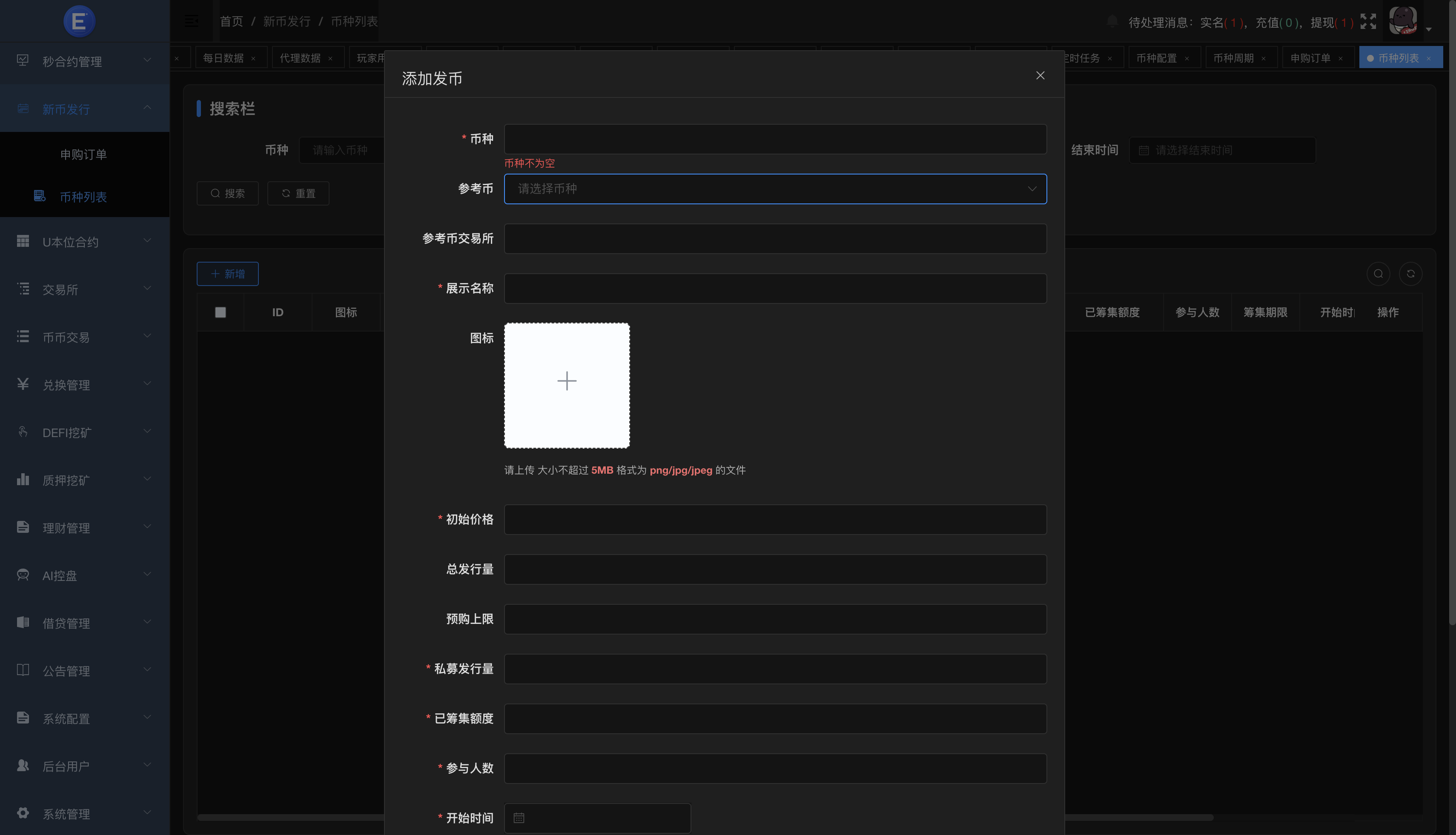 区块链交易所源码/Dapp交易所源码/币币 秒合约 DeFi U本位 NFT 质押 C2C 机器人