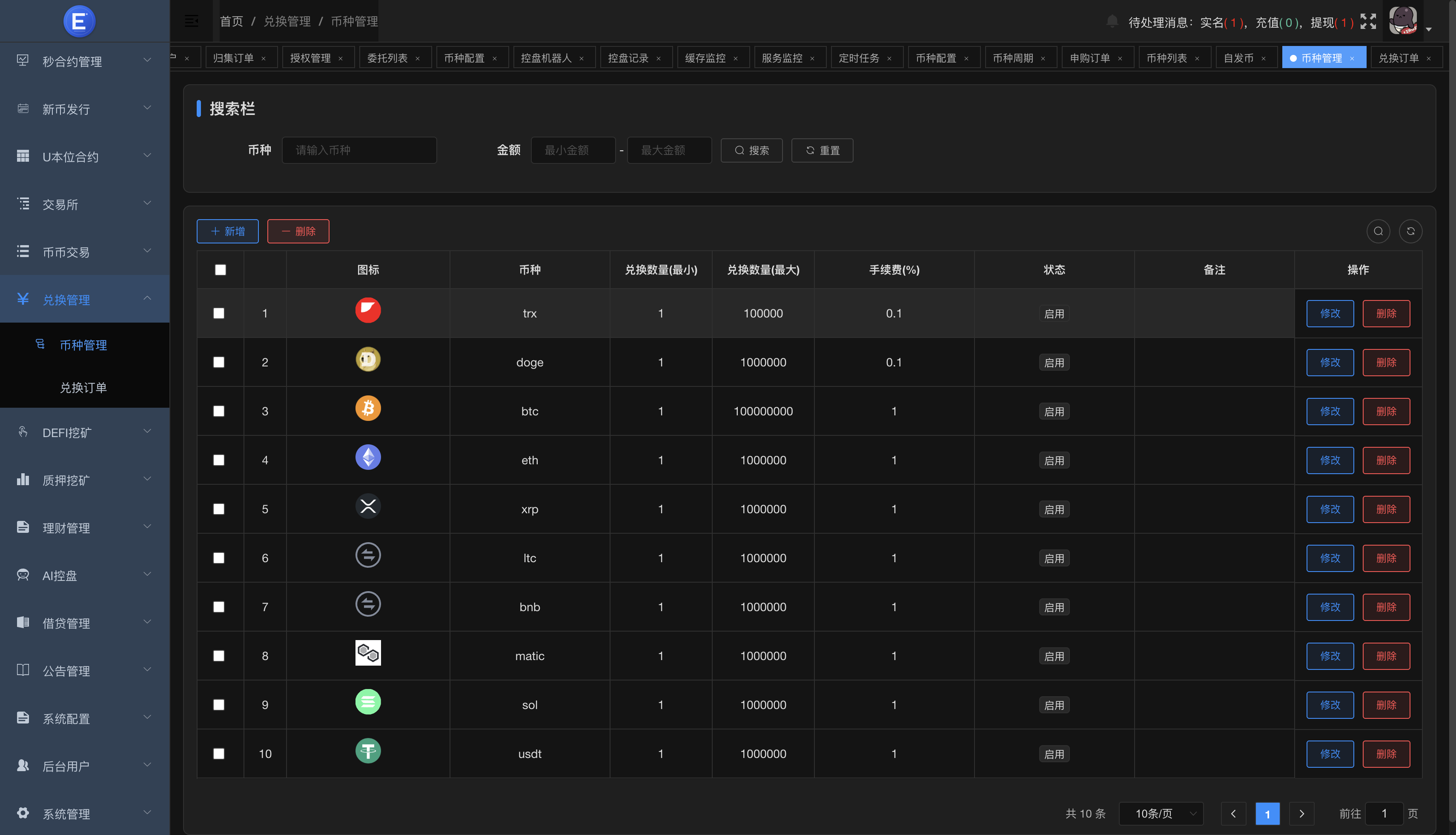 区块链交易所源码/Dapp交易所源码/币币 秒合约 DeFi U本位 NFT 质押 C2C 机器人